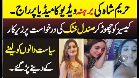 hareem shah rana sanaullah|Hareem Shah threatens to leak videos if Rana Sanaullah doesn t。